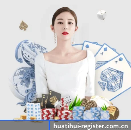 华体会注册 APP